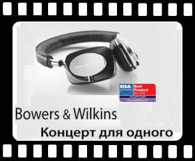  Bower & Wilkins
