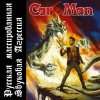    Car-Man -     (LP)  