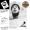    Kosuke Mine Quintet - Mine (LP)  
