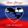    Boris Zhivago - Love In Russia (LP)  