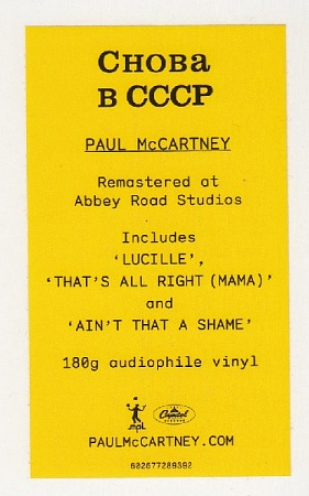    Paul McCartney -    -    (LP)         