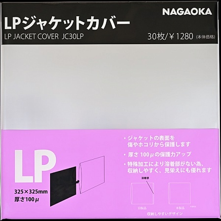 картинка Конверты внешние для виниловых пластинок Nagaoka JC30LP (30 шт.) магазин являющийся официальным дистрибьютором в России